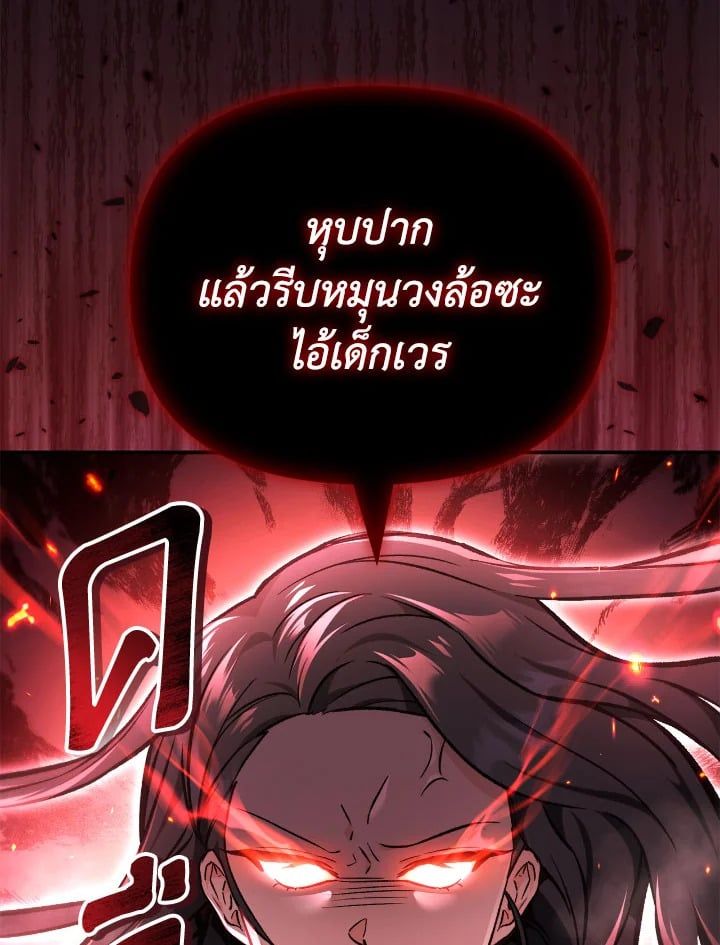 Regressor Instruction Manual ตอนที่ 101 44