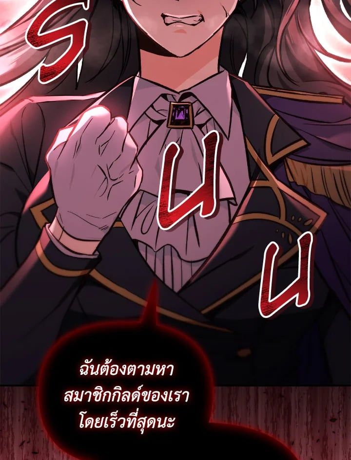 Regressor Instruction Manual ตอนที่ 101 45