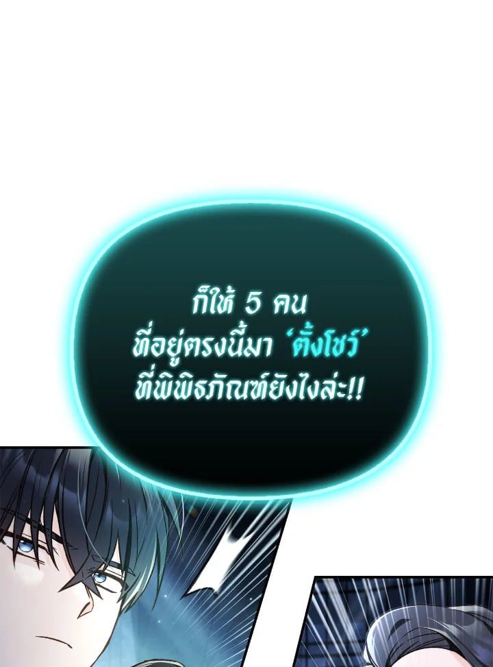 Regressor Instruction Manual ตอนที่ 101 34