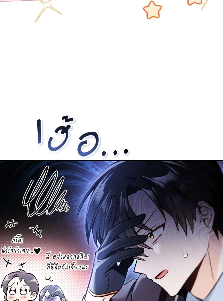 Regressor Instruction Manual ตอนที่ 101 40
