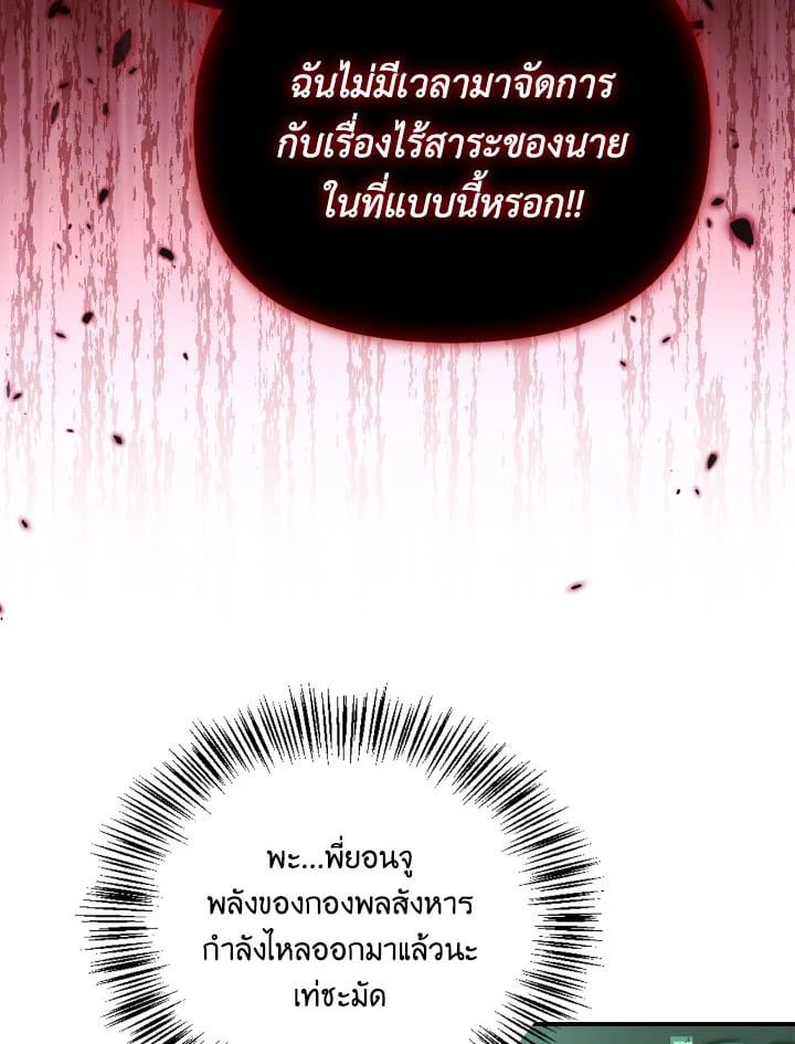 Regressor Instruction Manual ตอนที่ 101 46