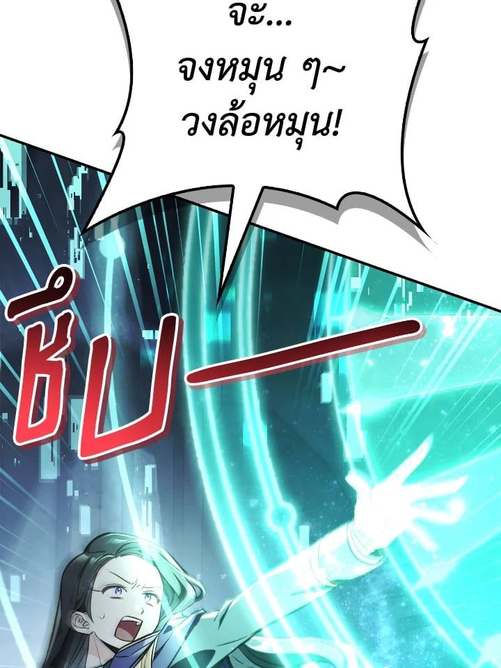 Regressor Instruction Manual ตอนที่ 101 53