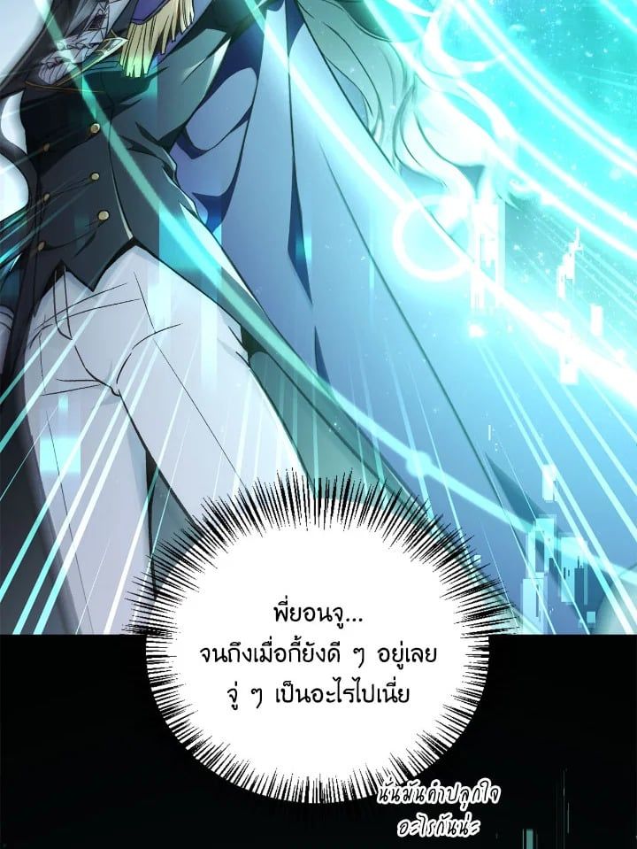 Regressor Instruction Manual ตอนที่ 101 54