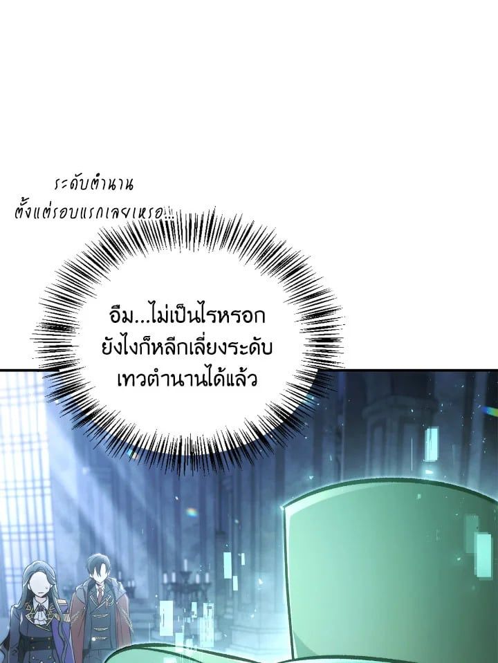 Regressor Instruction Manual ตอนที่ 101 57