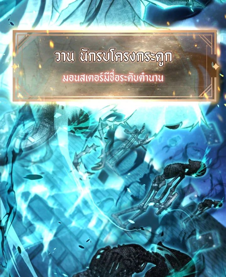 Regressor Instruction Manual ตอนที่ 101 68