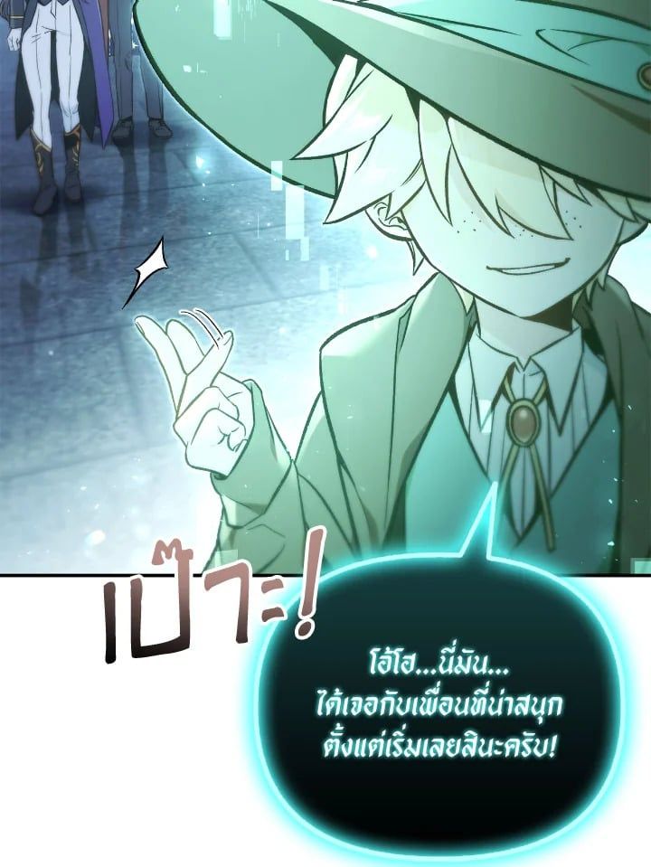 Regressor Instruction Manual ตอนที่ 101 58