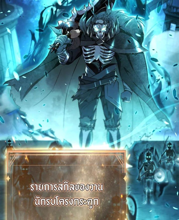 Regressor Instruction Manual ตอนที่ 101 71