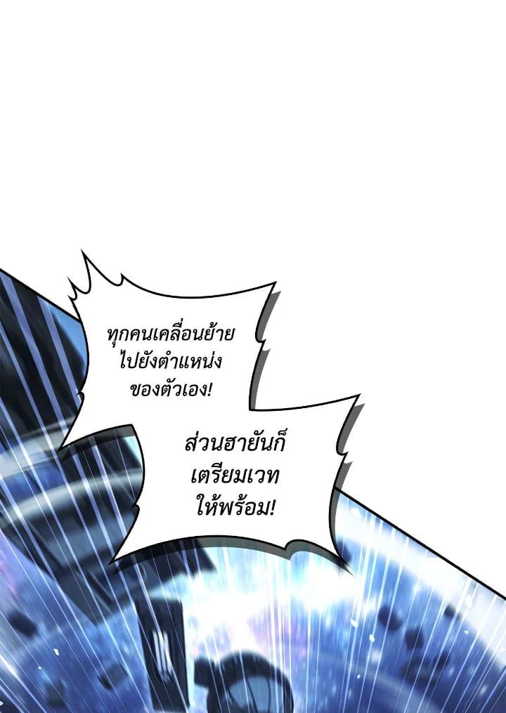 Regressor Instruction Manual ตอนที่ 101 73