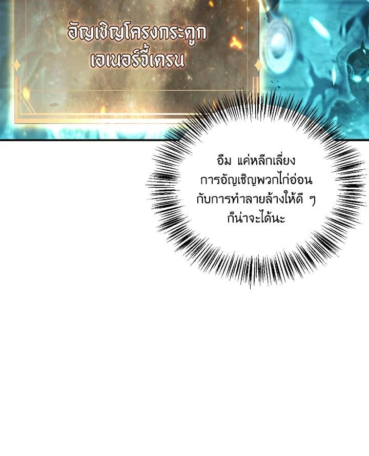 Regressor Instruction Manual ตอนที่ 101 72