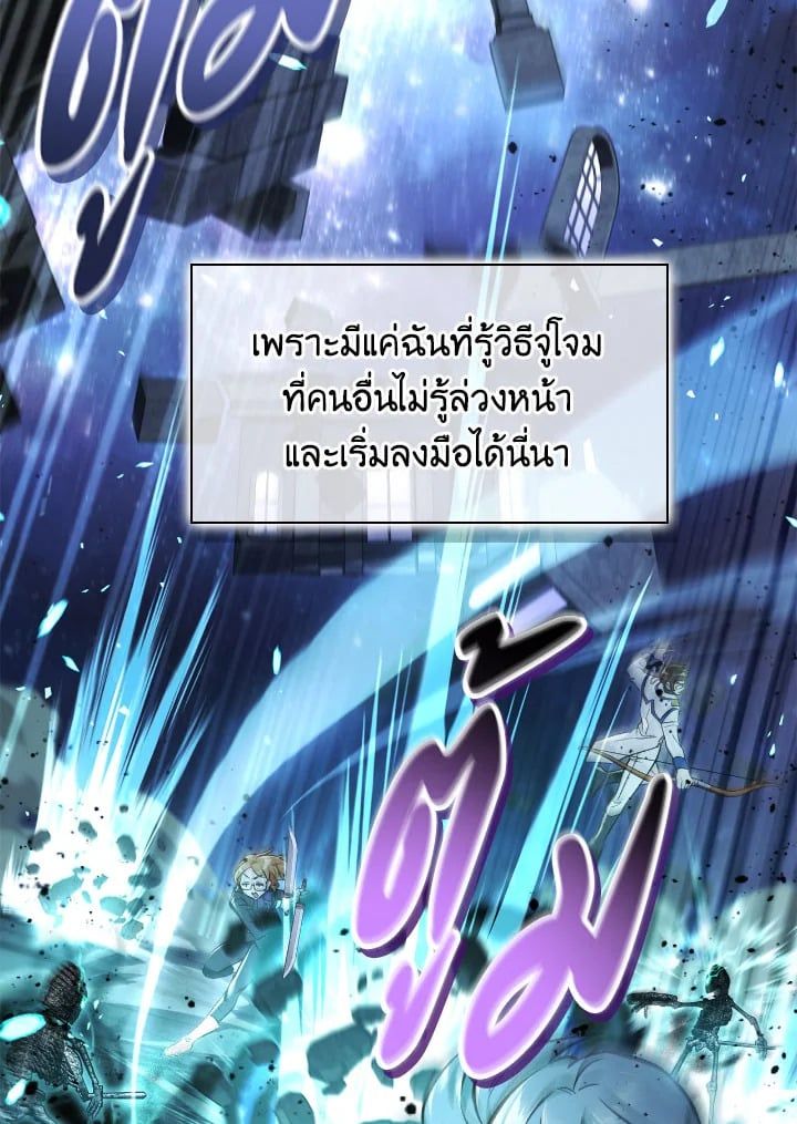 Regressor Instruction Manual ตอนที่ 101 79
