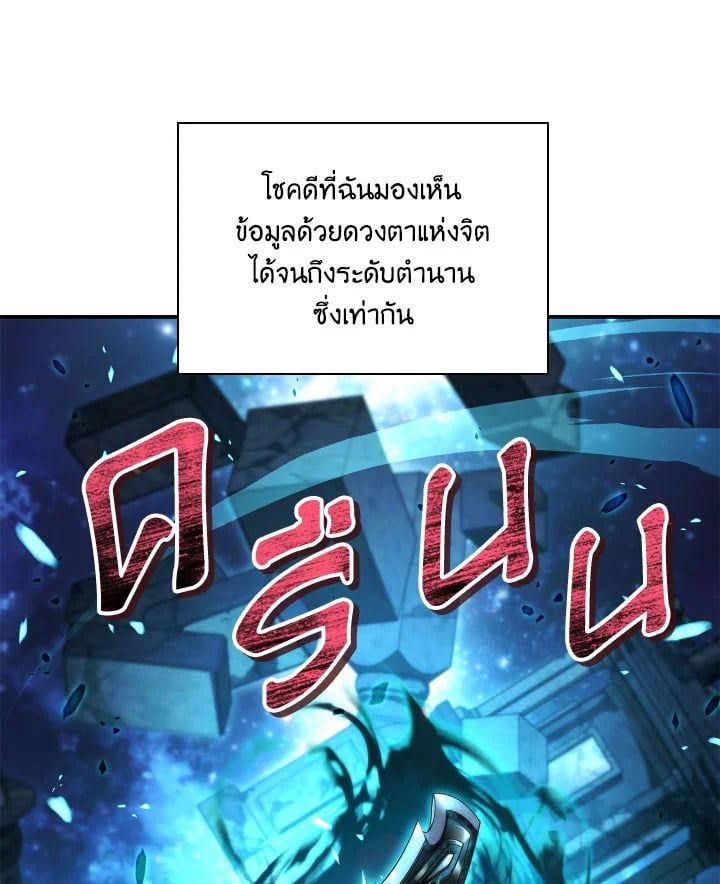 Regressor Instruction Manual ตอนที่ 101 70