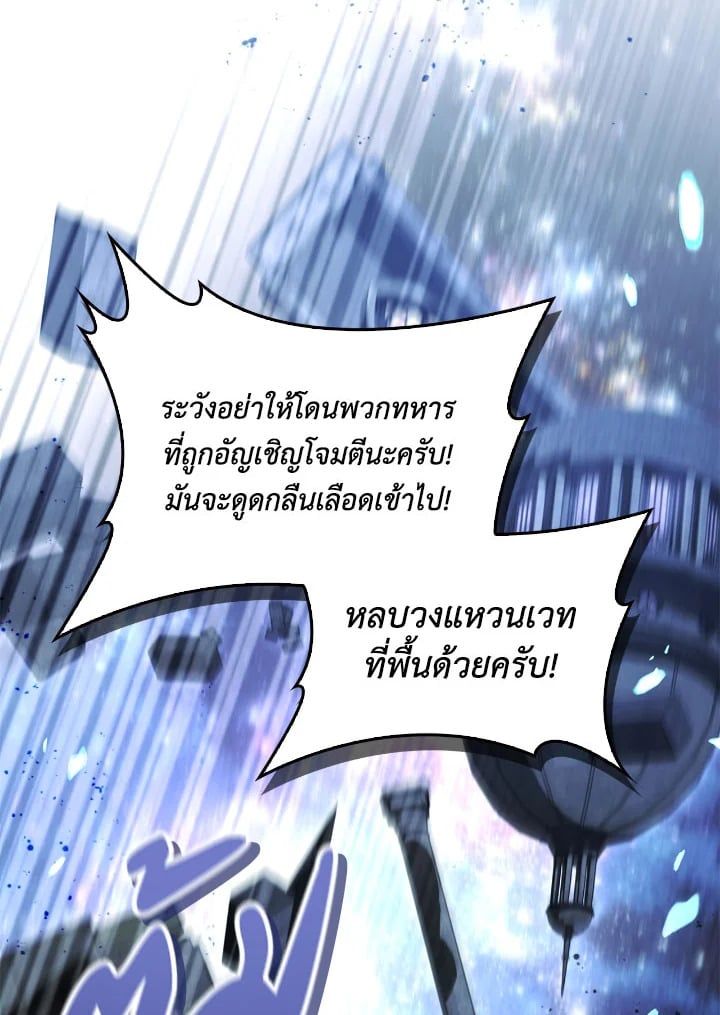 Regressor Instruction Manual ตอนที่ 101 78