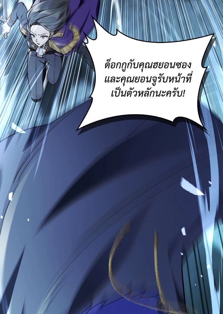 Regressor Instruction Manual ตอนที่ 101 75