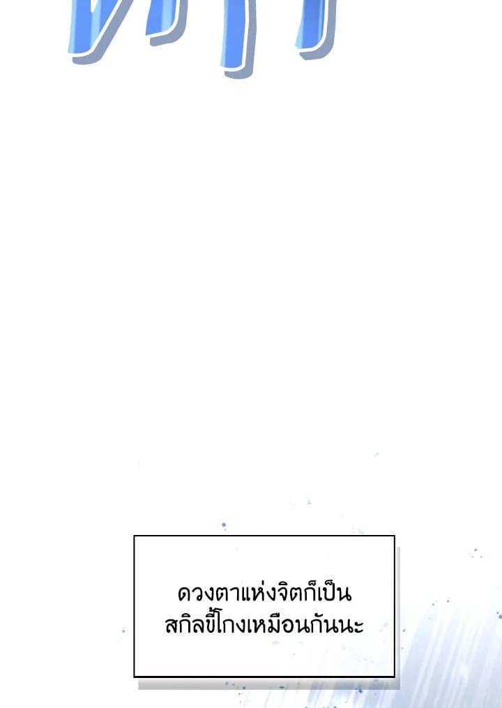 Regressor Instruction Manual ตอนที่ 101 77