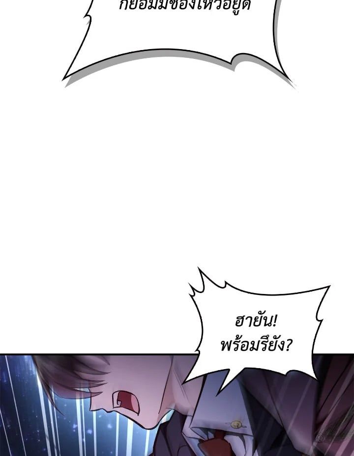 Regressor Instruction Manual ตอนที่ 101 89