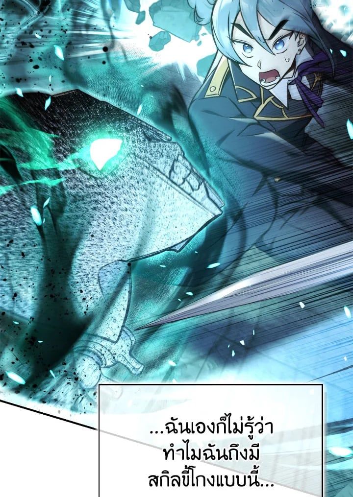 Regressor Instruction Manual ตอนที่ 101 80
