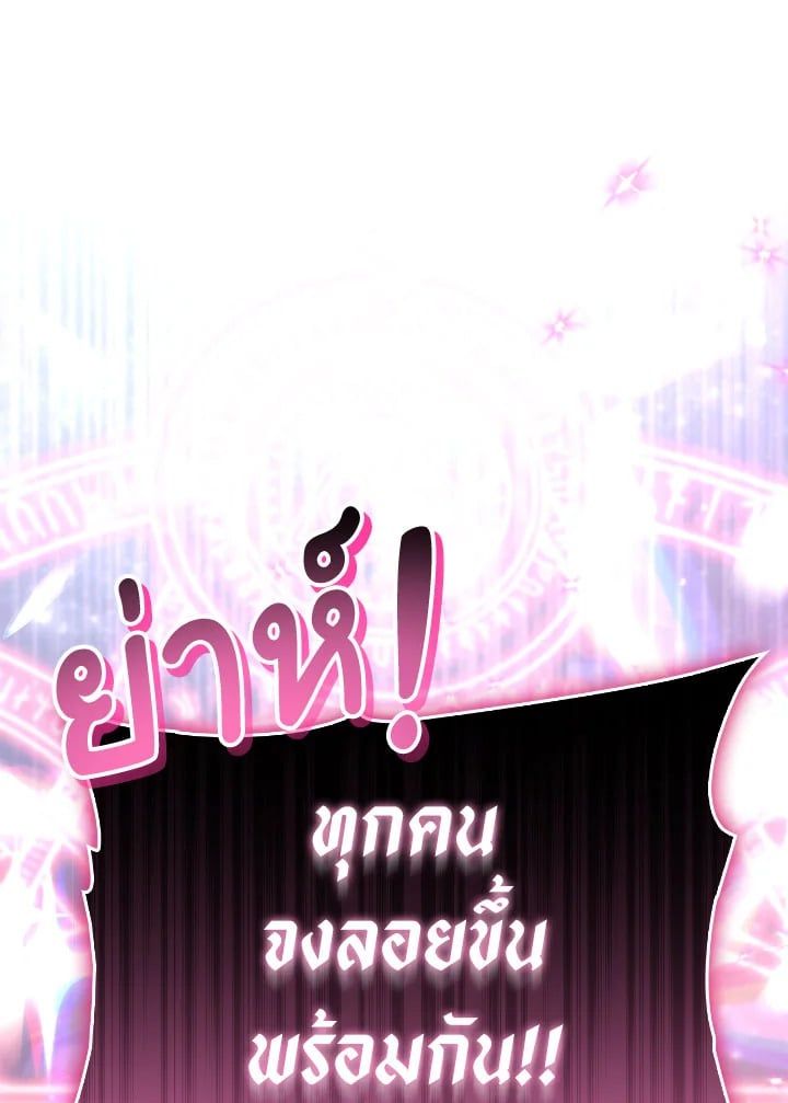Regressor Instruction Manual ตอนที่ 101 92
