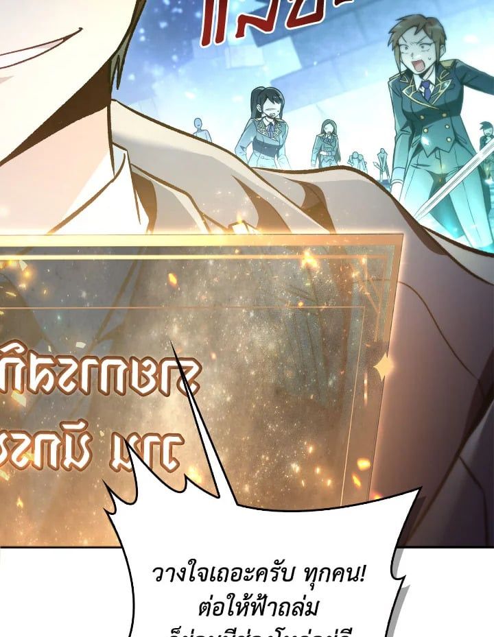 Regressor Instruction Manual ตอนที่ 101 88
