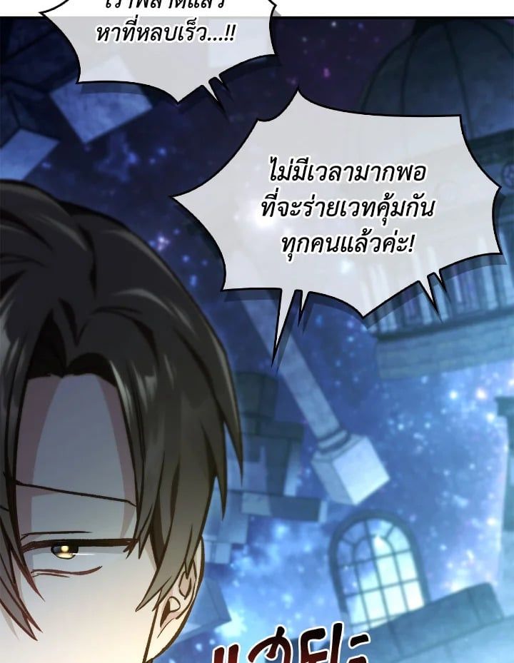 Regressor Instruction Manual ตอนที่ 101 87
