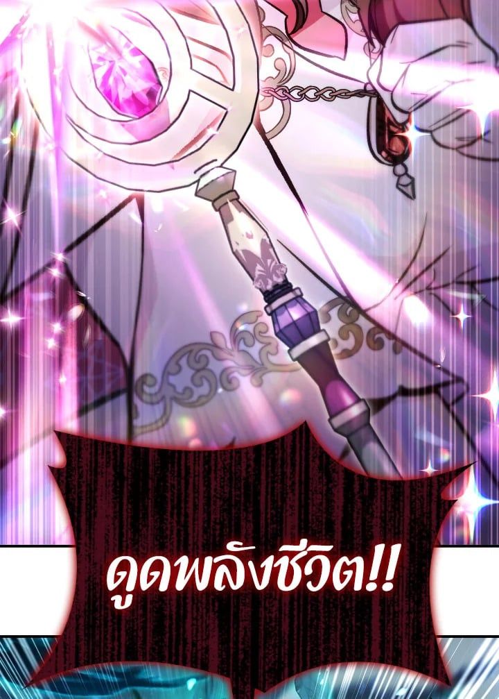 Regressor Instruction Manual ตอนที่ 101 94