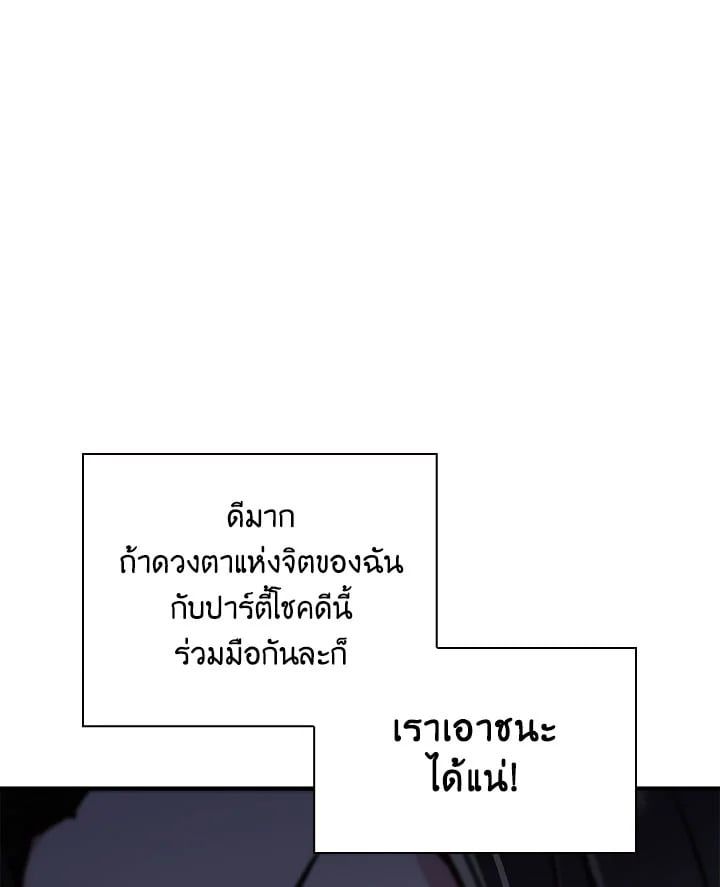 Regressor Instruction Manual ตอนที่ 101 104