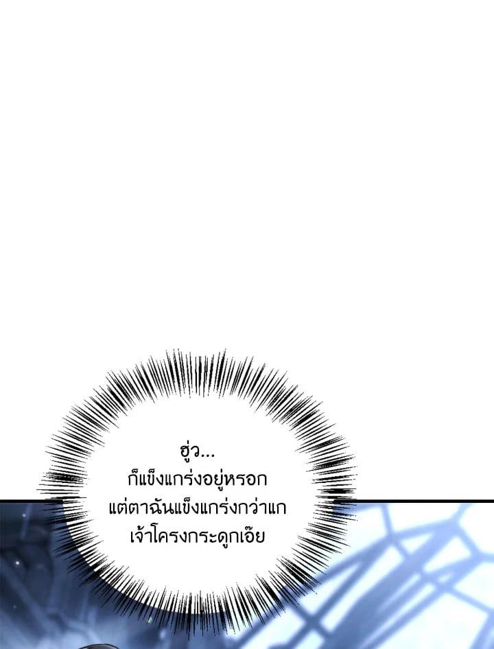 Regressor Instruction Manual ตอนที่ 101 114