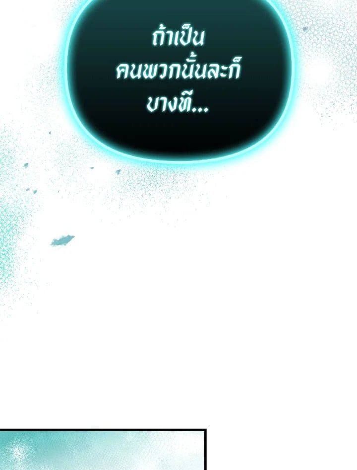 Regressor Instruction Manual ตอนที่ 101 111