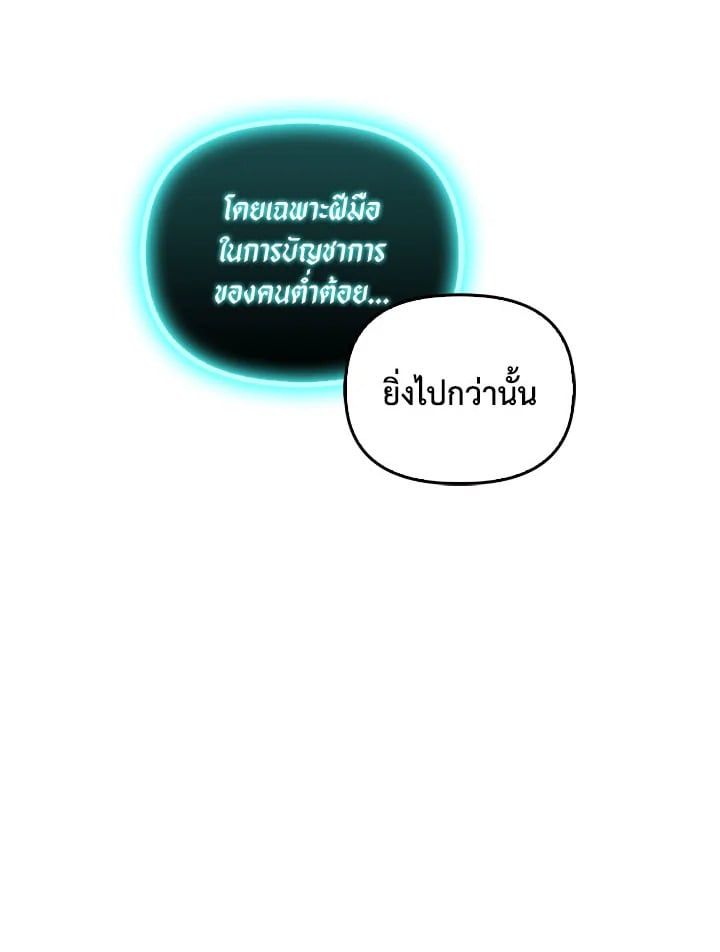 Regressor Instruction Manual ตอนที่ 101 119