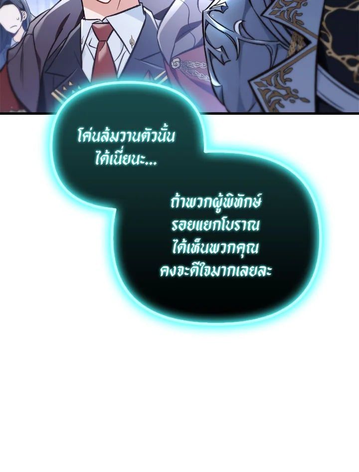 Regressor Instruction Manual ตอนที่ 101 118
