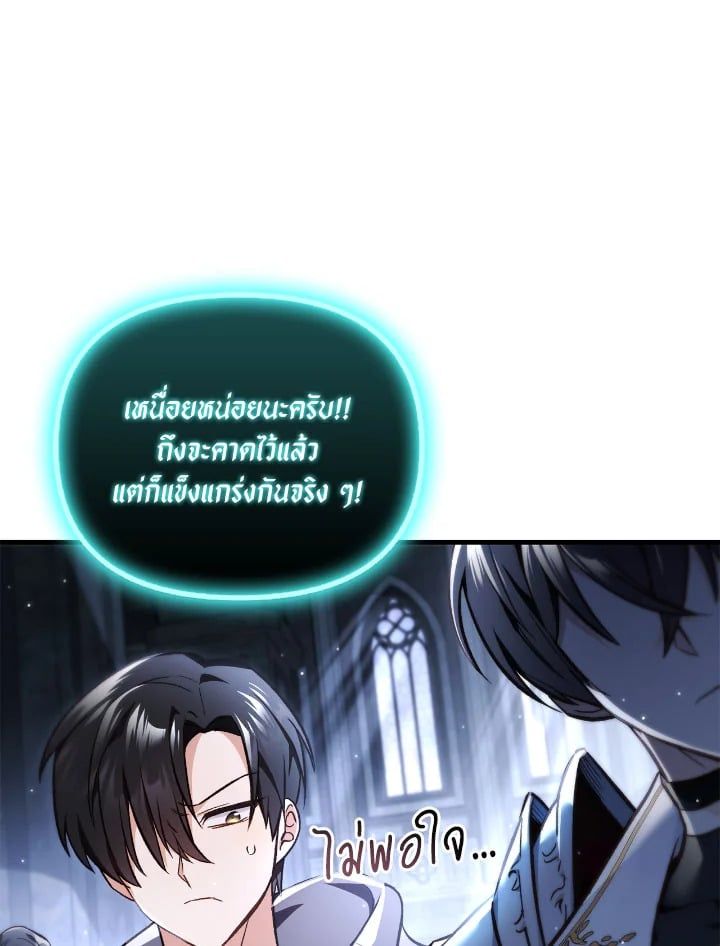 Regressor Instruction Manual ตอนที่ 101 117