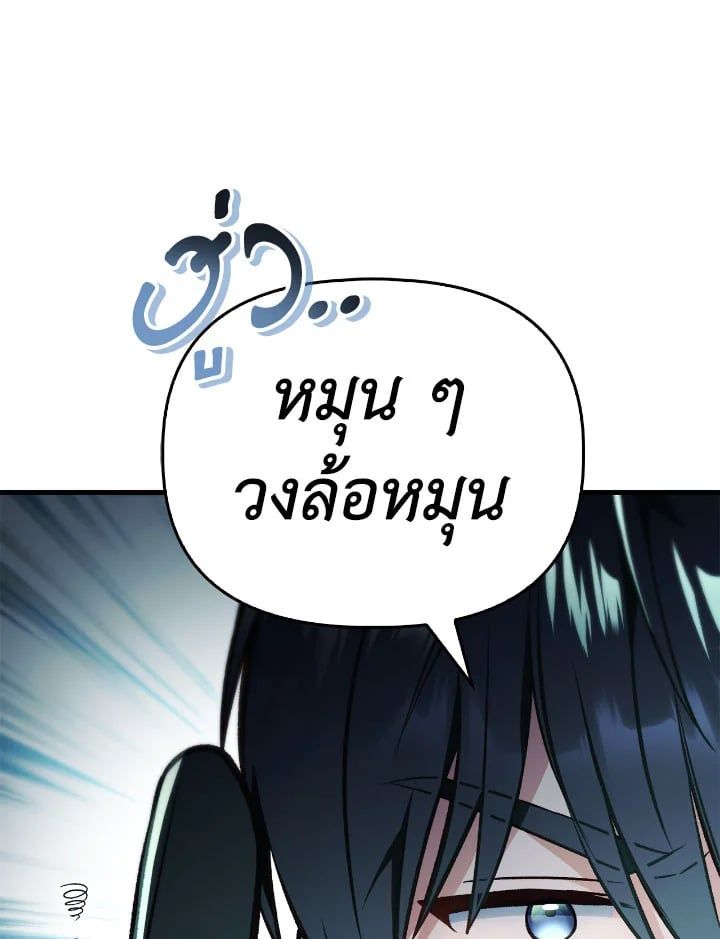 Regressor Instruction Manual ตอนที่ 101 125