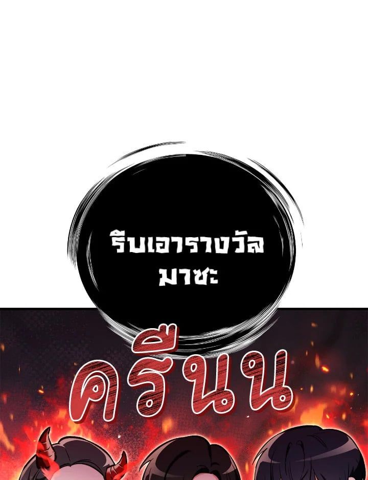Regressor Instruction Manual ตอนที่ 101 120