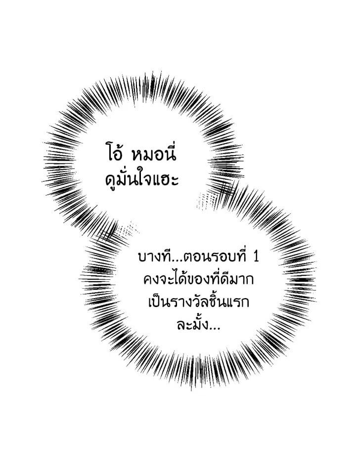 Regressor Instruction Manual ตอนที่ 101 124