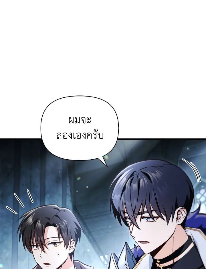 Regressor Instruction Manual ตอนที่ 101 122