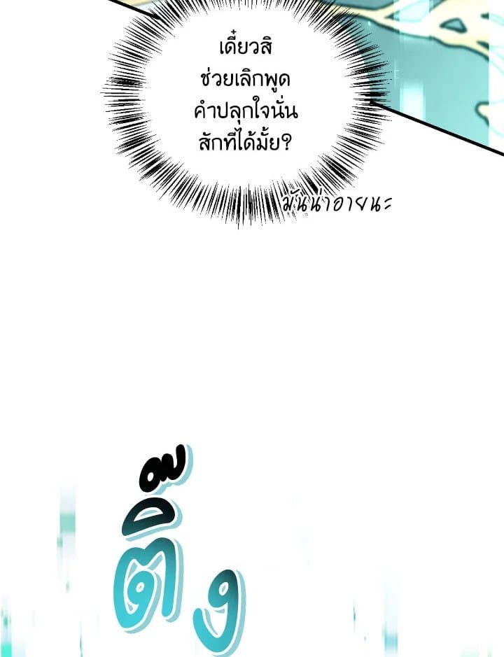 Regressor Instruction Manual ตอนที่ 101 127