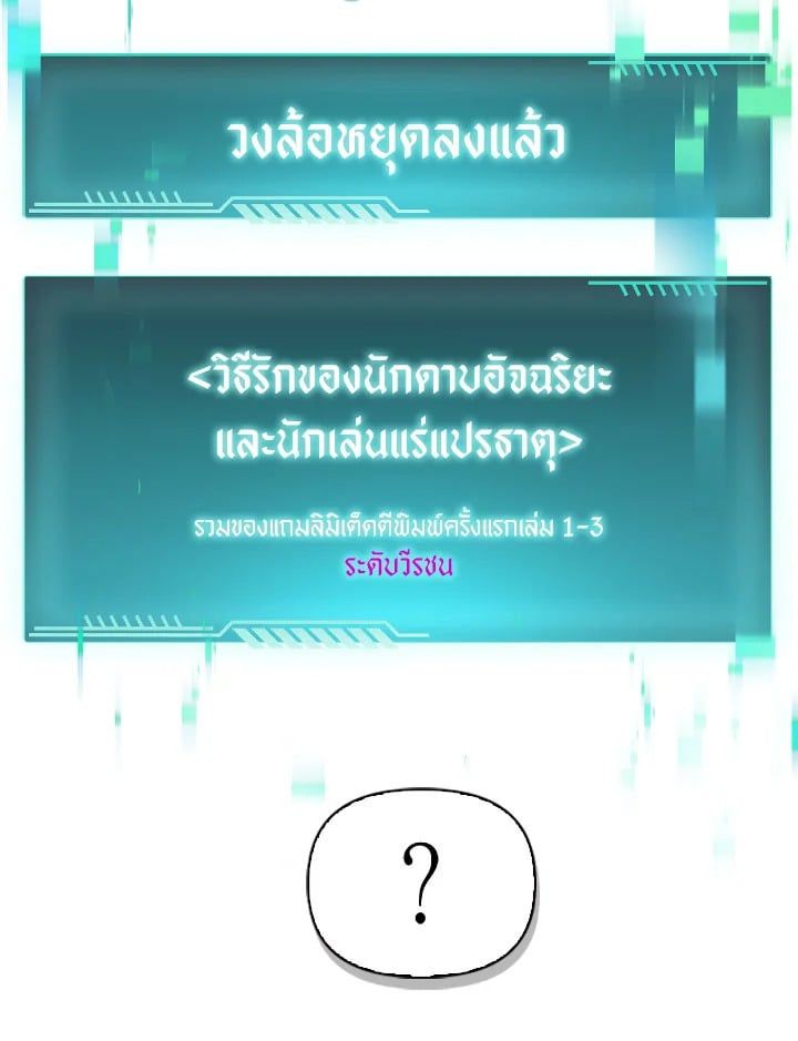 Regressor Instruction Manual ตอนที่ 101 128