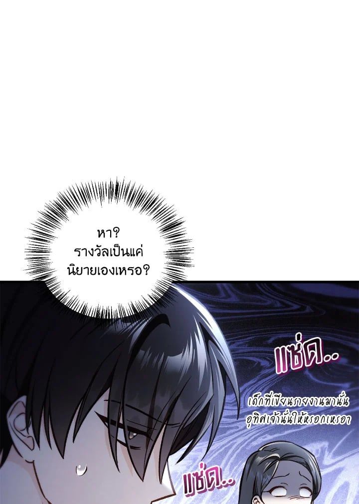 Regressor Instruction Manual ตอนที่ 101 132