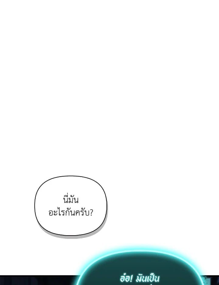 Regressor Instruction Manual ตอนที่ 101 129