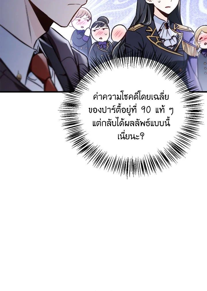 Regressor Instruction Manual ตอนที่ 101 133