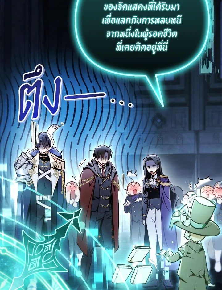Regressor Instruction Manual ตอนที่ 101 130