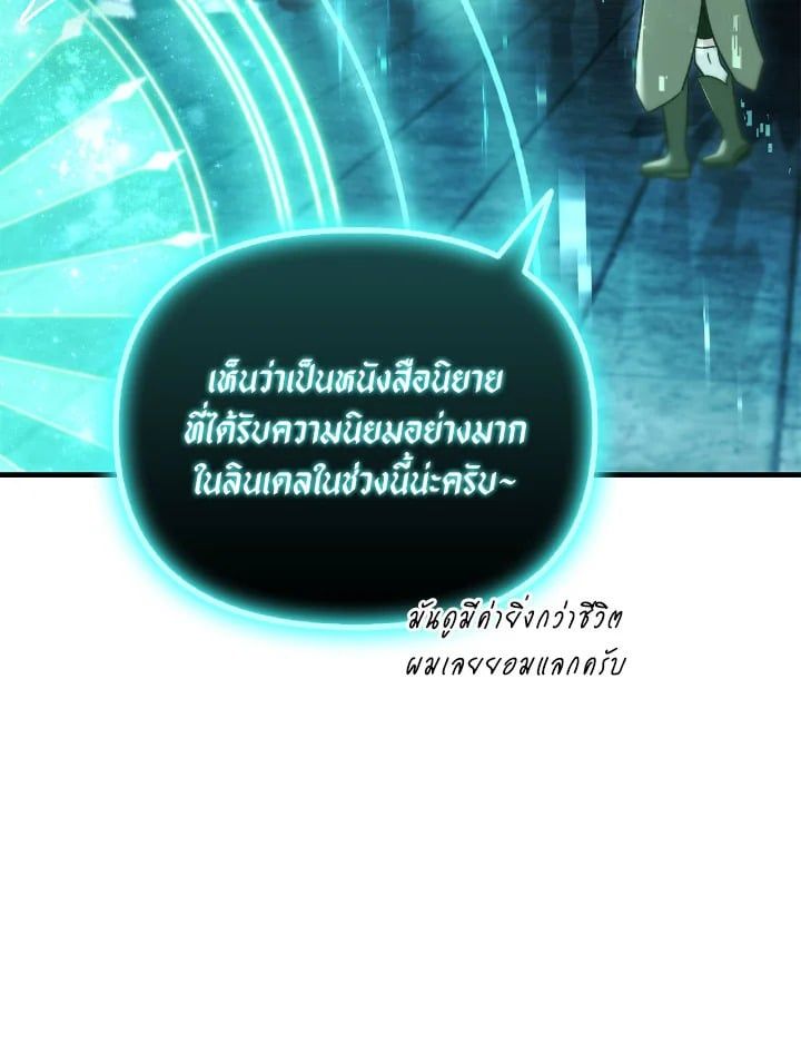 Regressor Instruction Manual ตอนที่ 101 131
