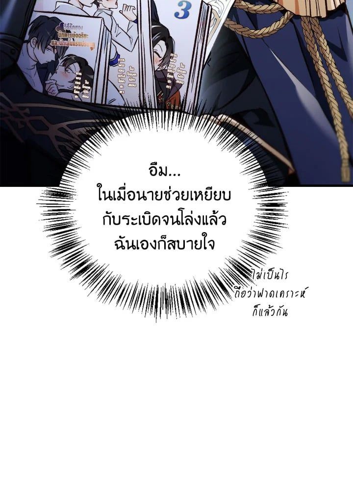 Regressor Instruction Manual ตอนที่ 101 135