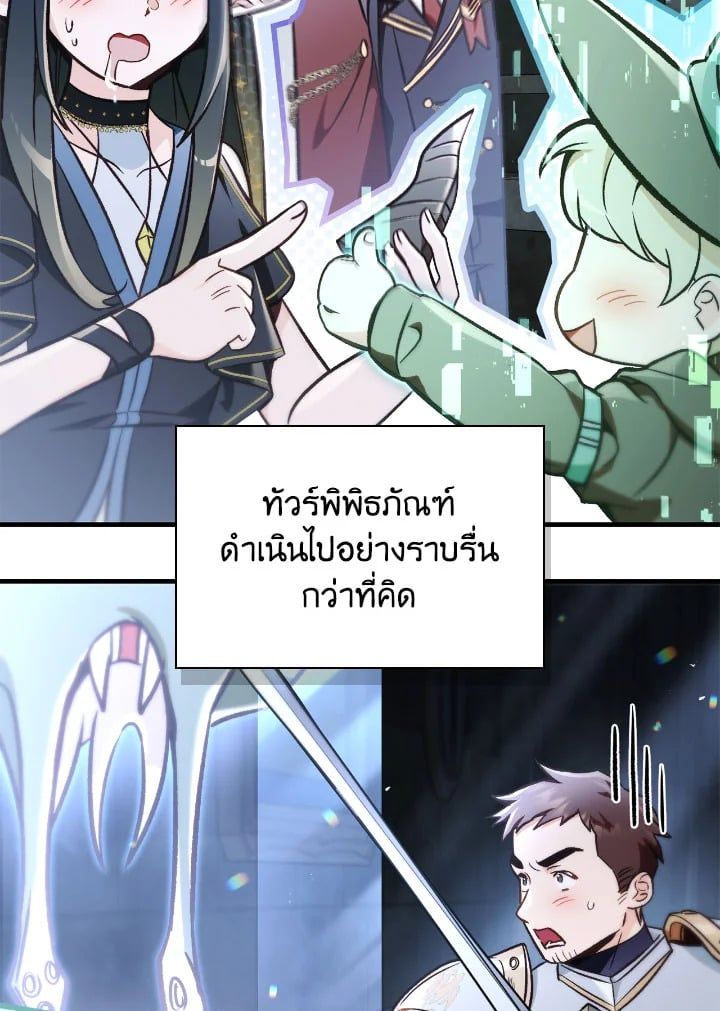 Regressor Instruction Manual ตอนที่ 101 143