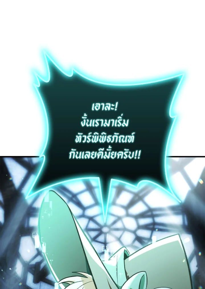 Regressor Instruction Manual ตอนที่ 101 138