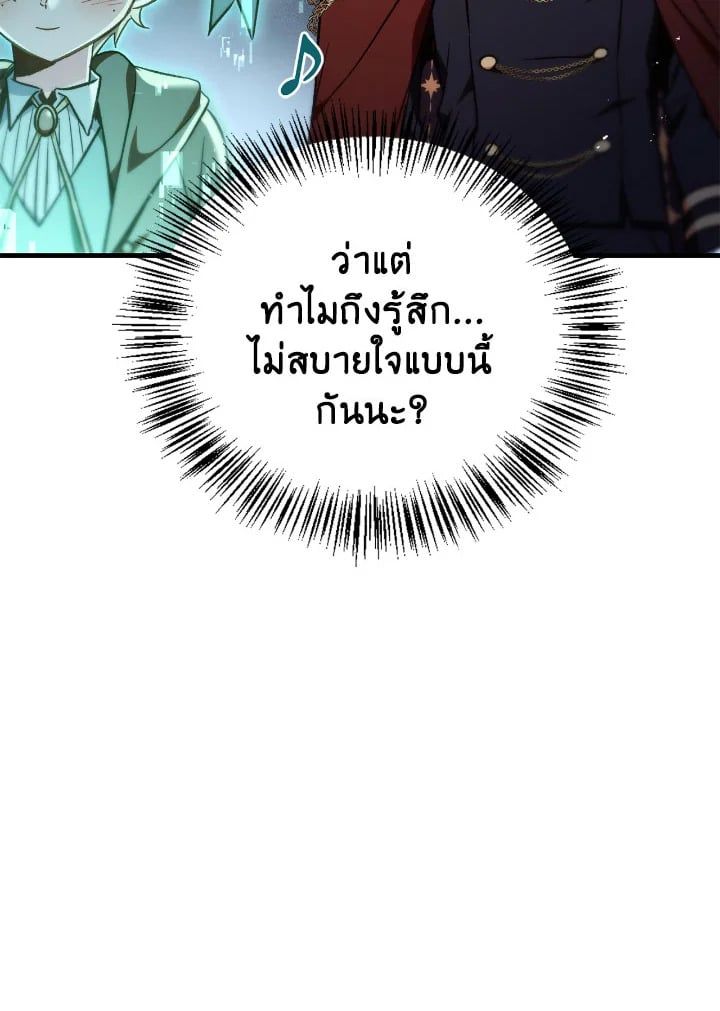 Regressor Instruction Manual ตอนที่ 101 141