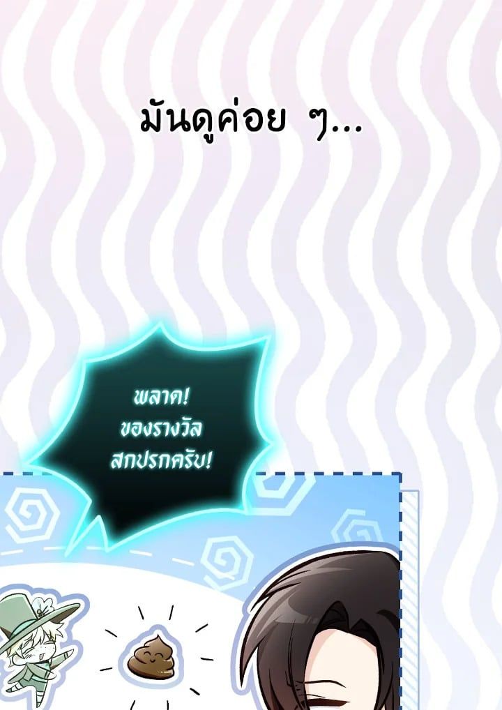 Regressor Instruction Manual ตอนที่ 101 149