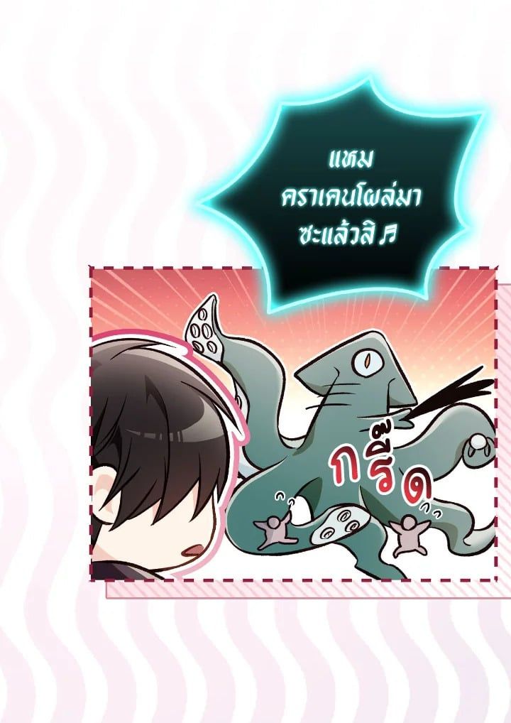 Regressor Instruction Manual ตอนที่ 101 148