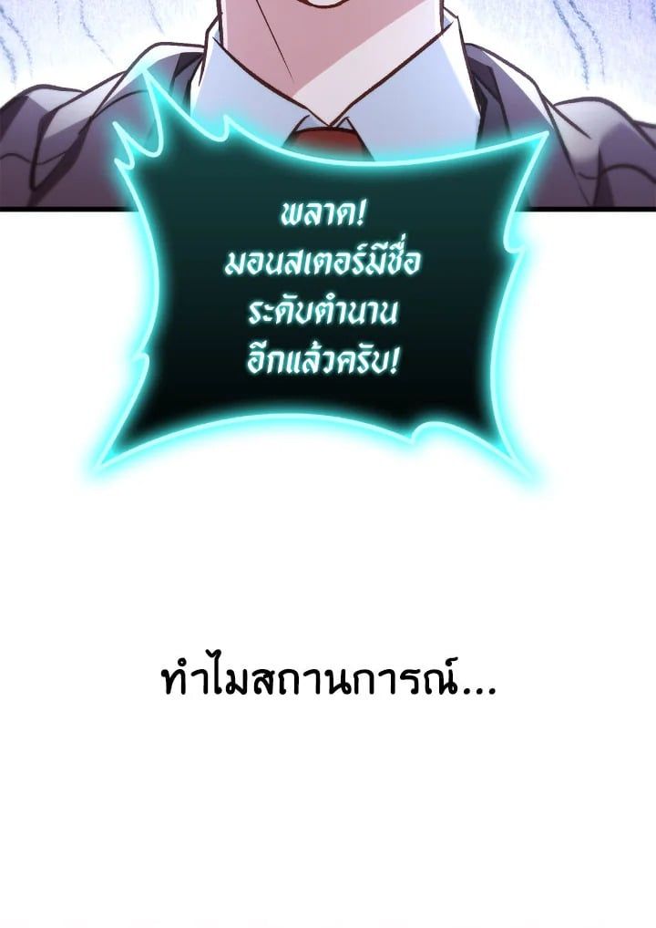 Regressor Instruction Manual ตอนที่ 101 147