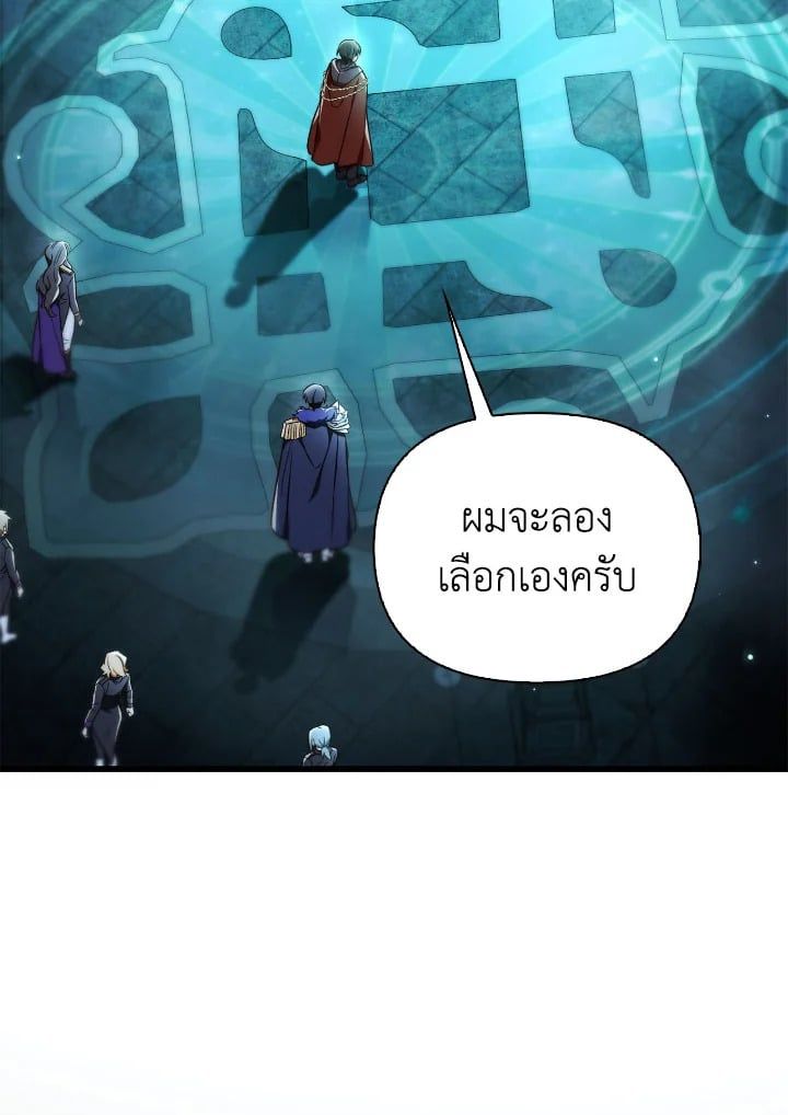 Regressor Instruction Manual ตอนที่ 101 155