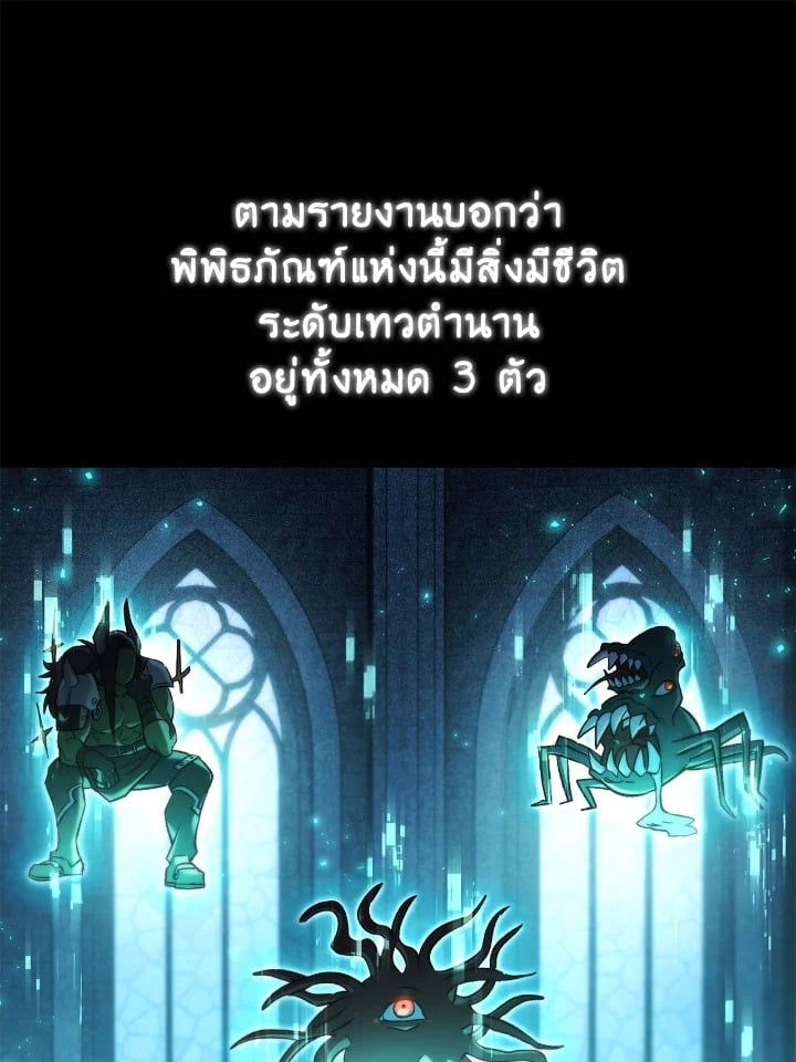 Regressor Instruction Manual ตอนที่ 101 159